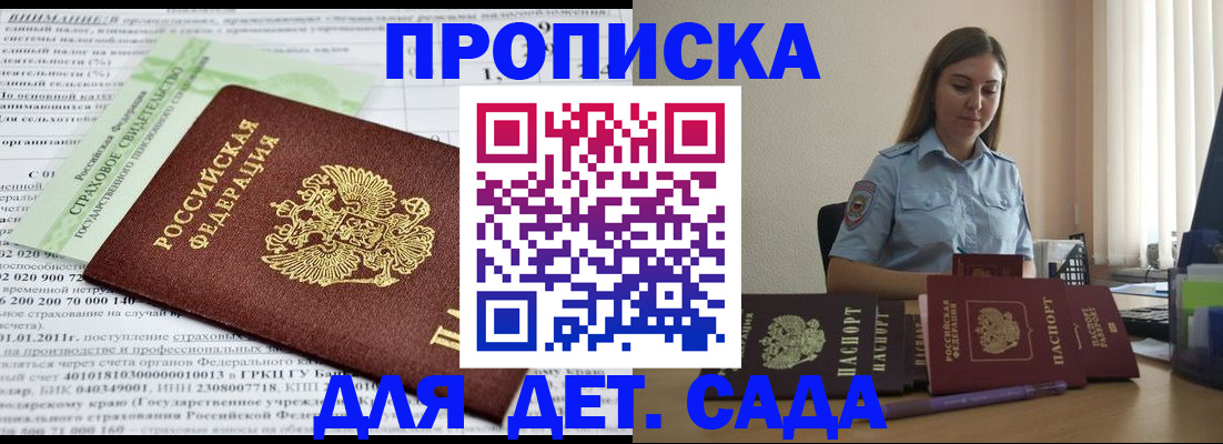 временная регистрация поиск в Пензенской области