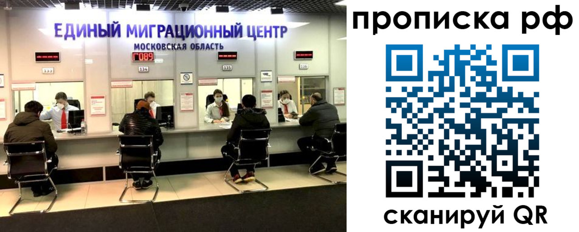 временная регистрация недорого в Пензенской области