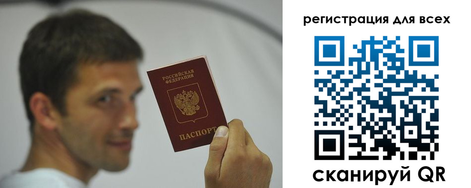 прописка законно в Пензенской области