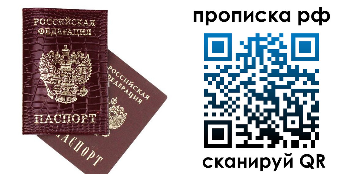 временная регистрация в квартире в Пензенской области