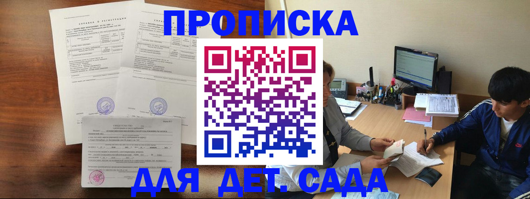 пропишу в квартире в Пензенской области