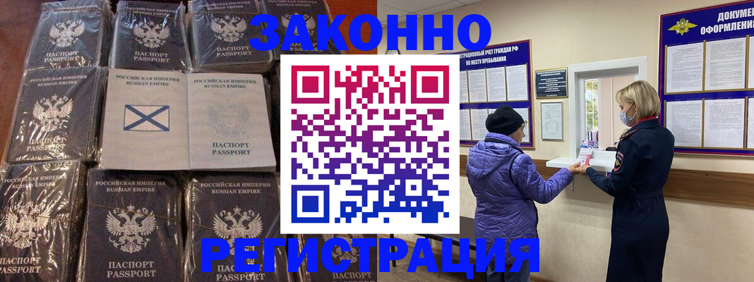 прописка для школы в Пензенской области