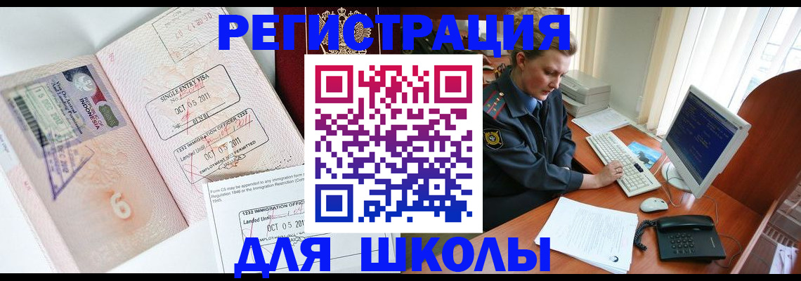 временная регистрация купить в Пензенской области