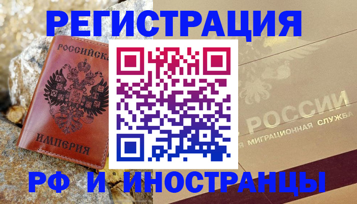 временная регистрация 2025 в Пензенской области