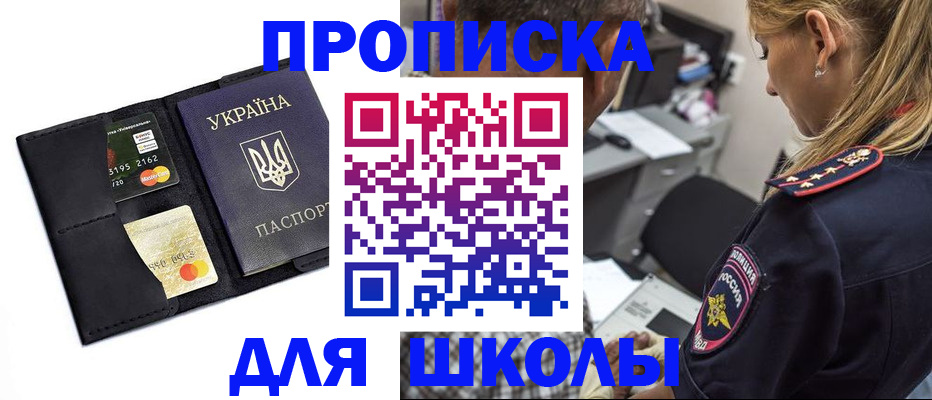 прописка иностранных граждан в Пензенской области