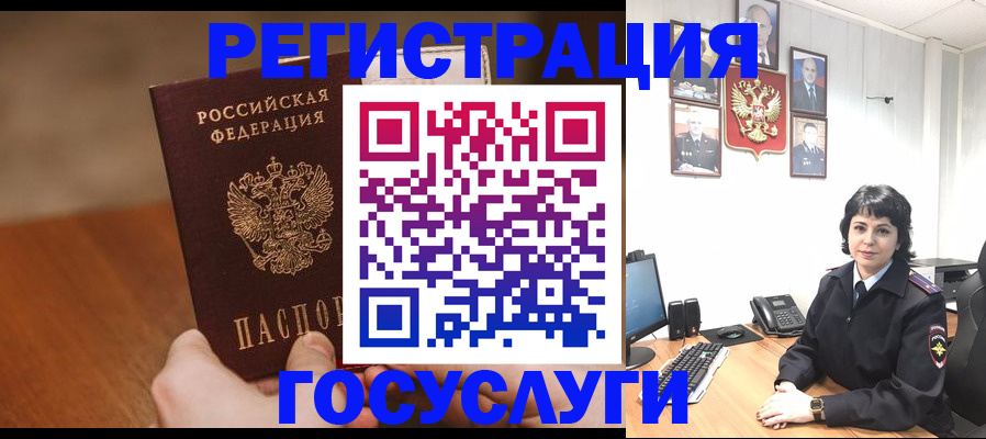 прописка штамп в Пензенской области