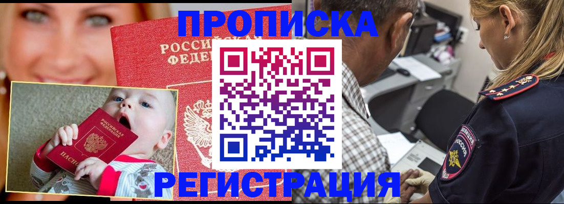 временная регистрация поиск в Пензенской области