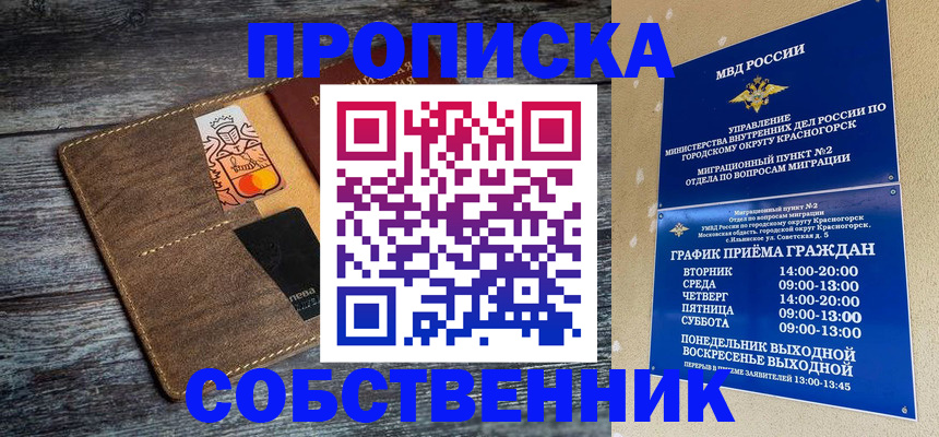 временная регистрация надежно в Пензенской области