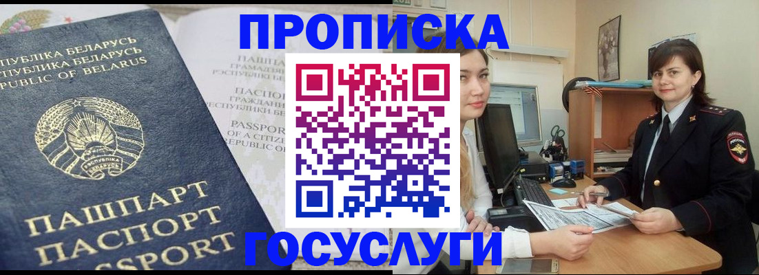 временная регистрация поиск в Пензенской области